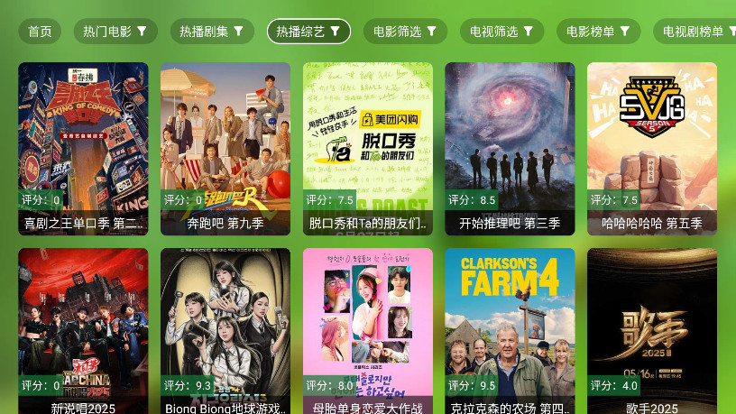 幸福年年影视TV盒子