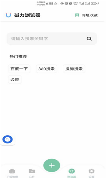 悟空下载APP