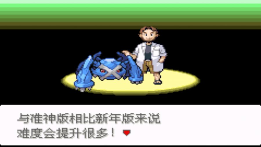 口袋妖怪最强进化