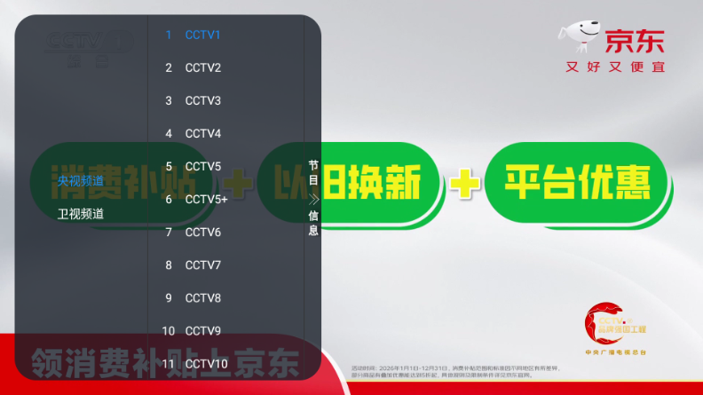 玄武TV