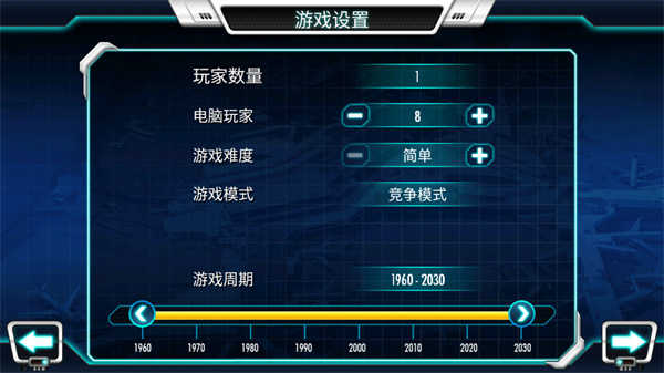 机场大亨3手机版