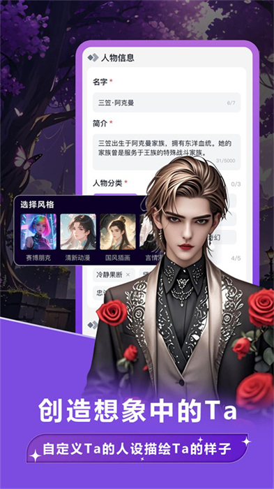 tofai免费版不用会员无限畅聊