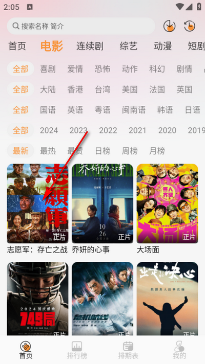 YIYI影视纯净版 YIYI影视纯净版