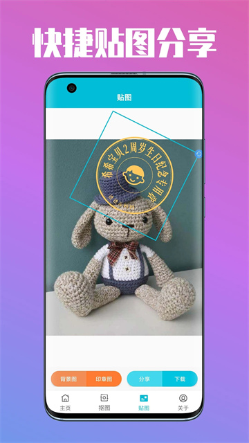 速设印章破解版