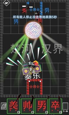 离谱汉字战争全卡牌解锁版