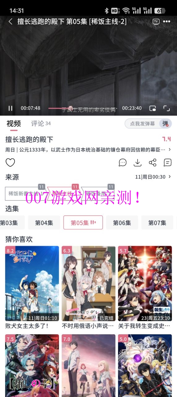 稀饭动漫app官方纯净版