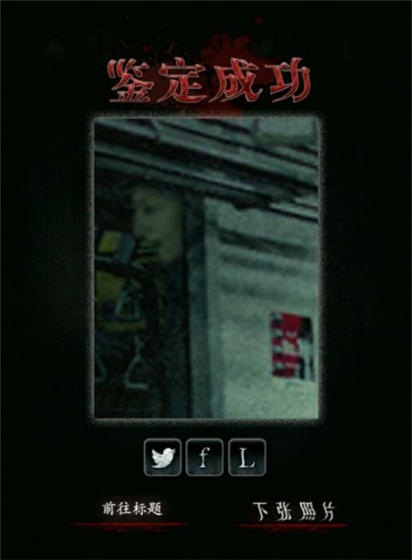 心灵照片游戏攻略13