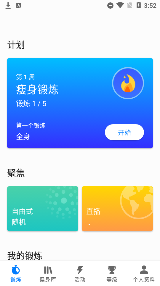 seven软件破解版