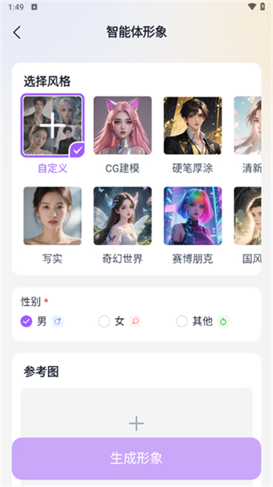 tofai免费版不用会员无限畅聊