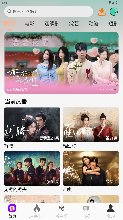 大众影视2026最新版