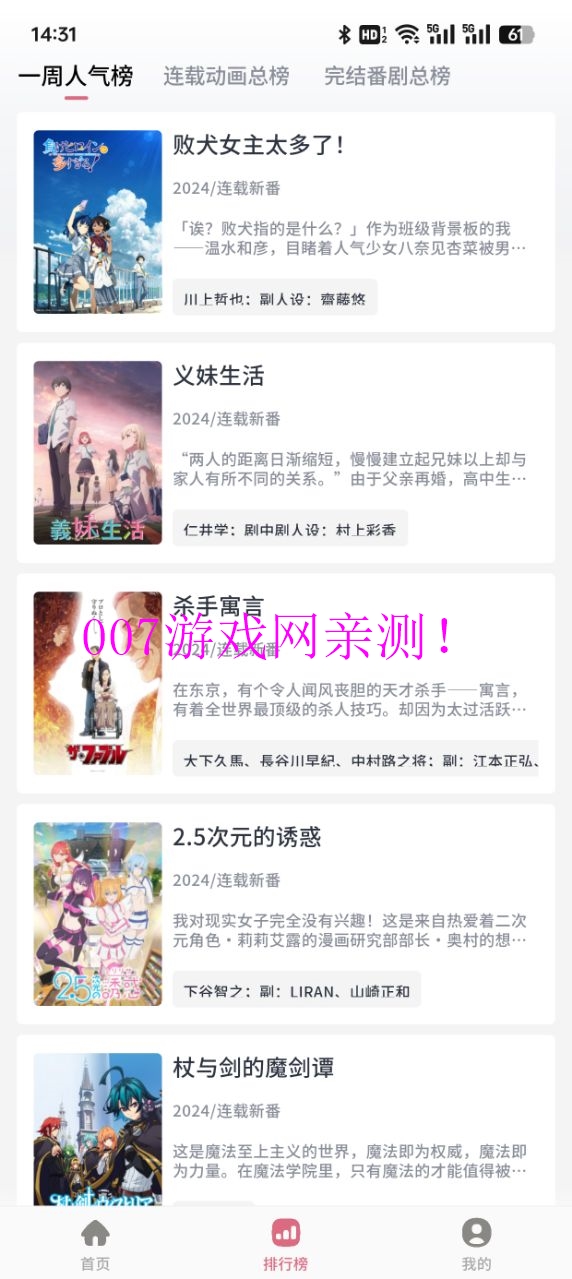 稀饭动漫app官方纯净版