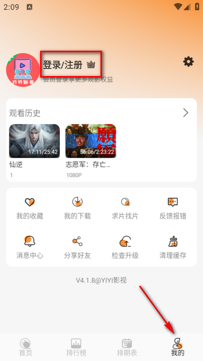 YIYI影视纯净版 YIYI影视纯净版