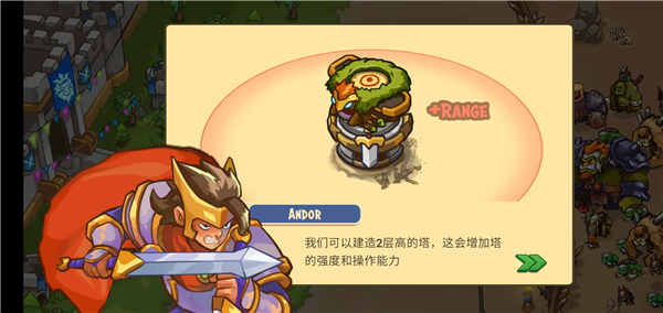 王国防御战争前线破解版