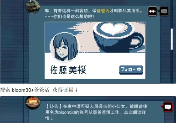 都市传说解体中心