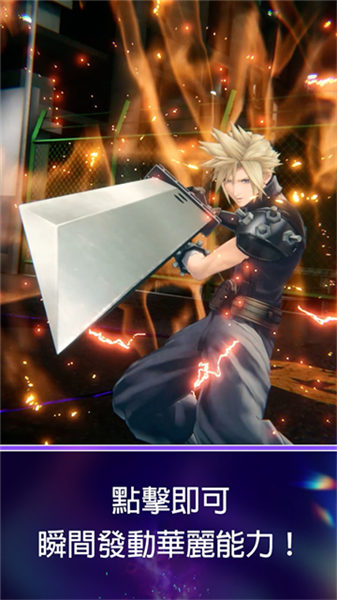 最终幻想纷争决斗