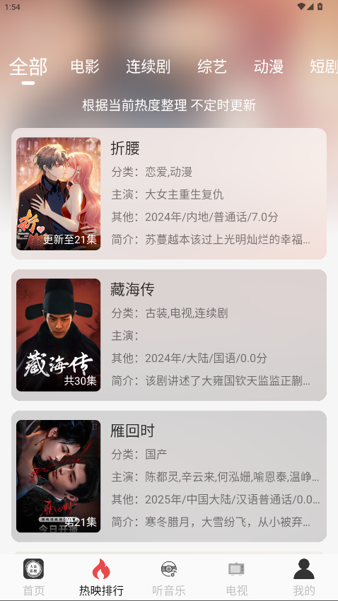 大众影视2026最新版