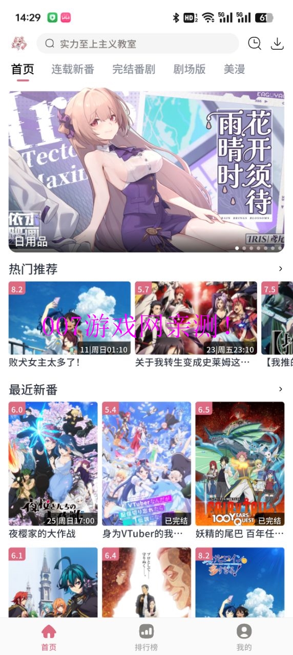 稀饭动漫app官方纯净版