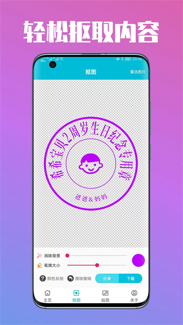 速设印章破解版