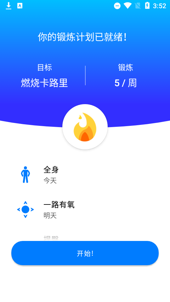 seven软件破解版