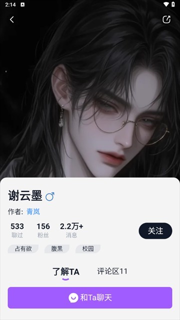 奶糖AI智能体app使用方式-3