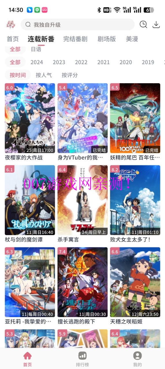 稀饭动漫app官方纯净版