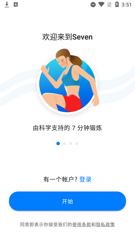 seven软件破解版