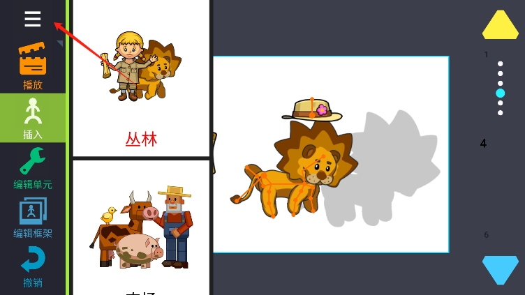 绘制卡通2官方版下载 绘制卡通2官方版下载