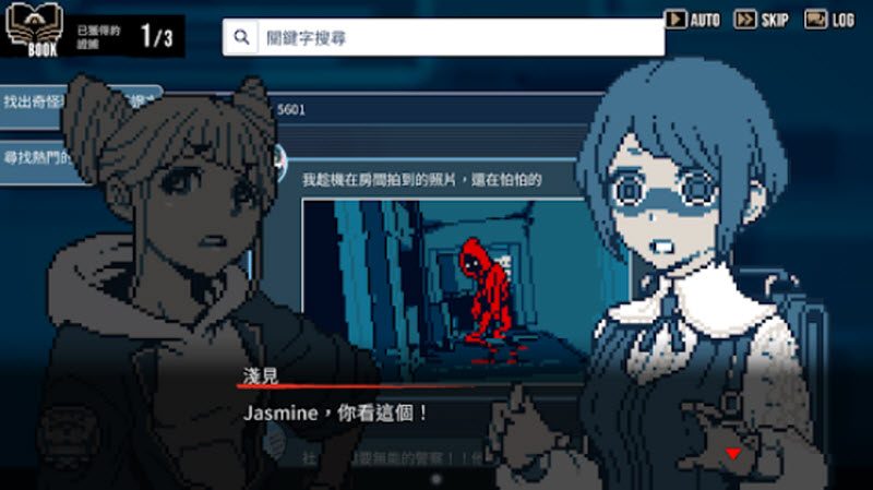 都市传说解体中心