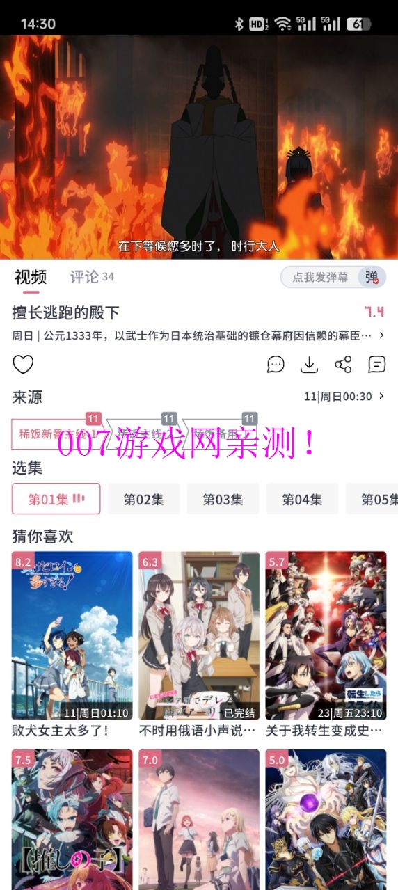 稀饭动漫app官方纯净版