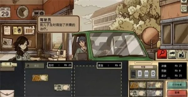 1998收费员的故事