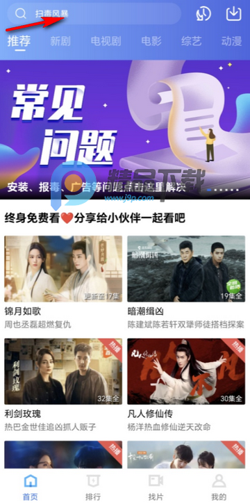 天鹅视频app免费追剧