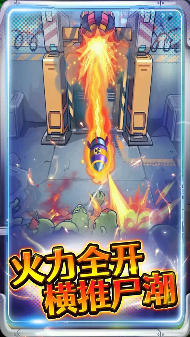 子弹无限射击破解版