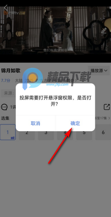 天鹅视频app免费追剧