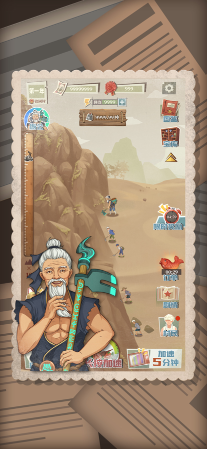 许胜利的奋斗路