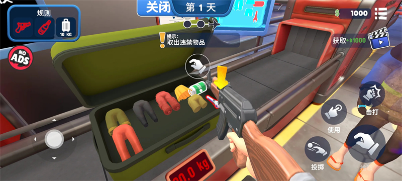 我是机场保安MOD内置菜单