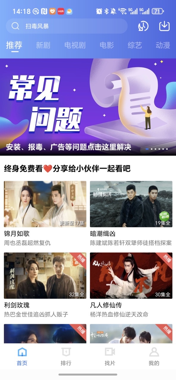 天鹅视频免费追剧