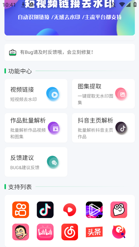 无印app2.5版本