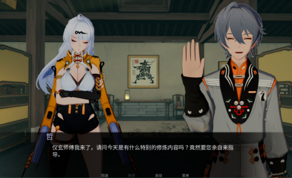 仪玄师傅的试炼