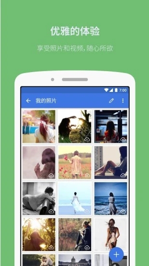 照片保险箱破解版