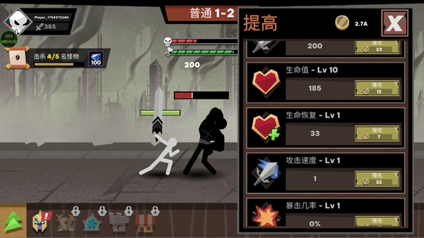 火柴人大战怪物折相思破解版