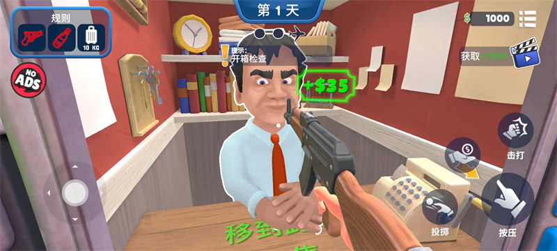 我是机场保安MOD内置菜单