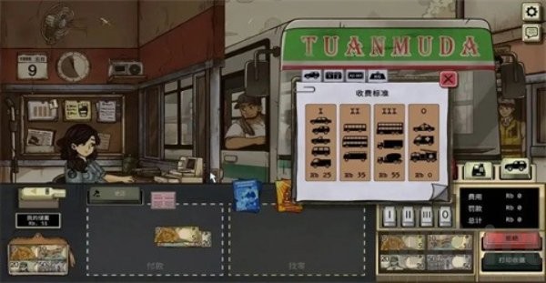 1998收费员的故事