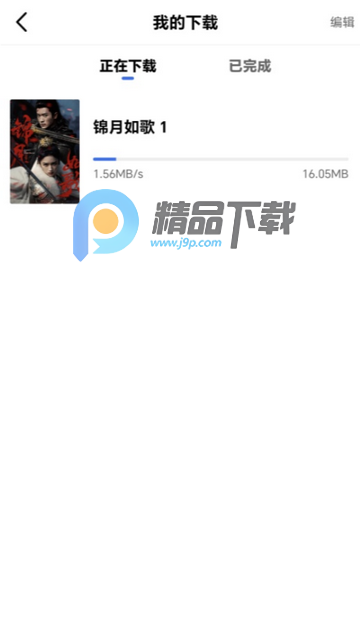 天鹅视频app免费追剧