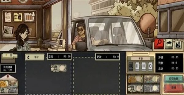 1998收费员的故事