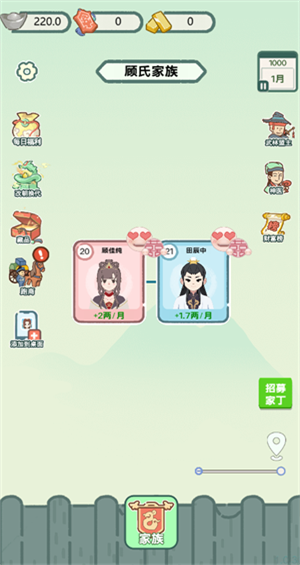 穿越法则免广告