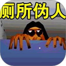 寻找伪人2手机移植版