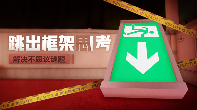 超阈限空间(superliminal)