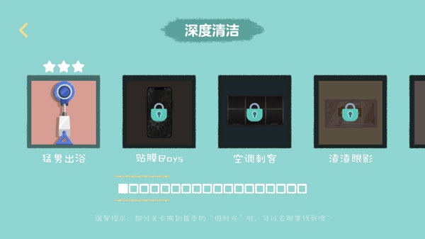 收纳达人破解版