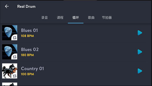 realdrum安卓中文版