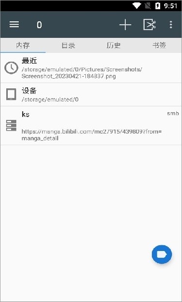 ComicScreen 汉化去广告版
